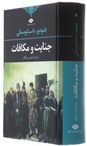 بهترین کتاب‌های دنیا که خواندنشان را نباید از دست بدهید