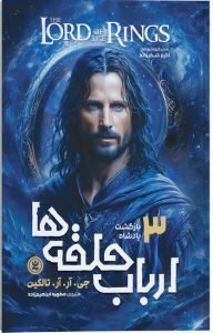 بهترین کتابهای دنیا که خواندنشان را نباید از دست بدهید