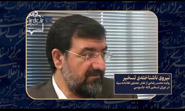 روایت محسن رضایی از نقش اطلاعات سپاه در تسخیر سفارت آمریکا / ما کلا یک نیروی ناشناخته بودیم روایت محسن رضایی از نقش اطلاعات سپاه در تسخیر سفارت آمریکا / ما کلا یک نیروی ناشناخته بودیم