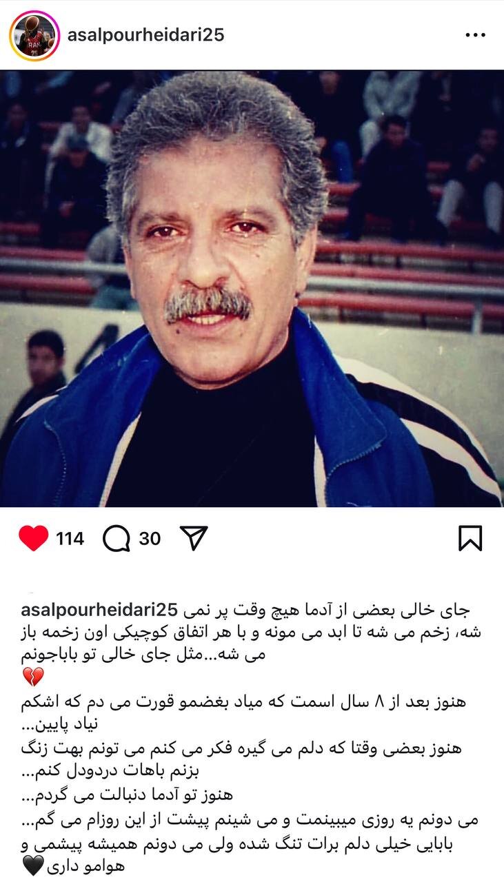 پیام احساسی دختر منصورخان/هنوز بین آدم‌ها دنبالت می‌گردم