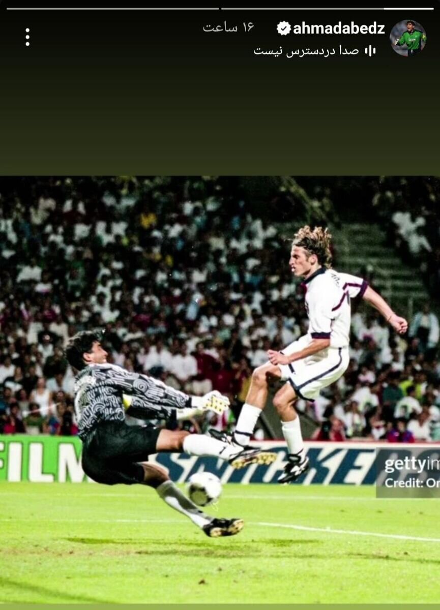 عکس | خاطرهبازی عابدزاده با یک مهار تاریخی