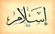 لا اکراه فی الدین، منحصر به فروعات دین است؟