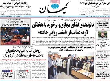 روزنامه