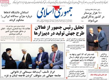 روزنامه