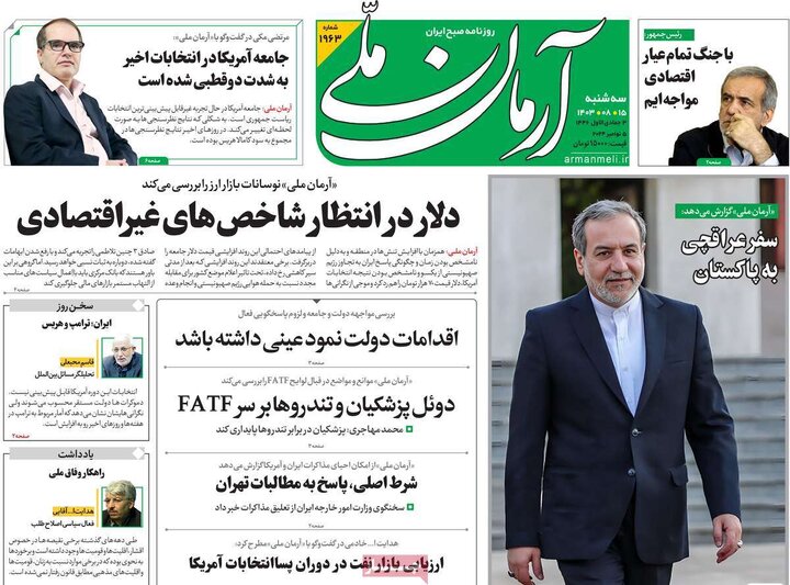 روزنامه