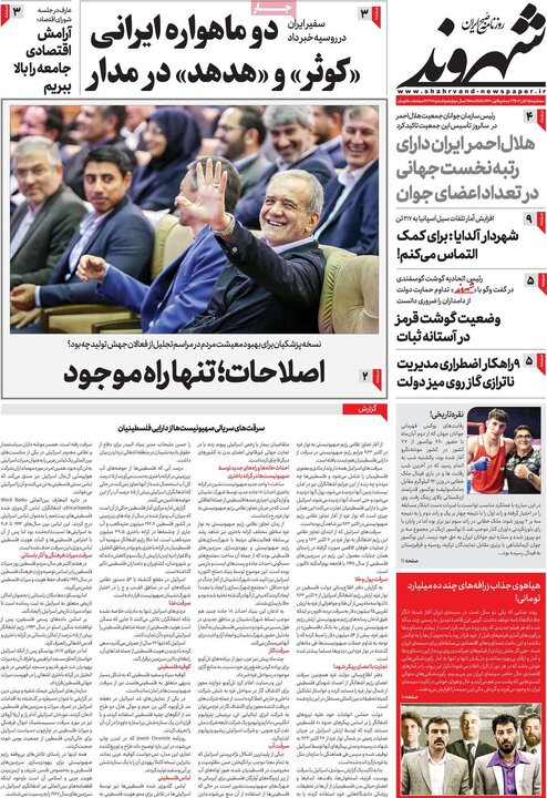 روزنامه