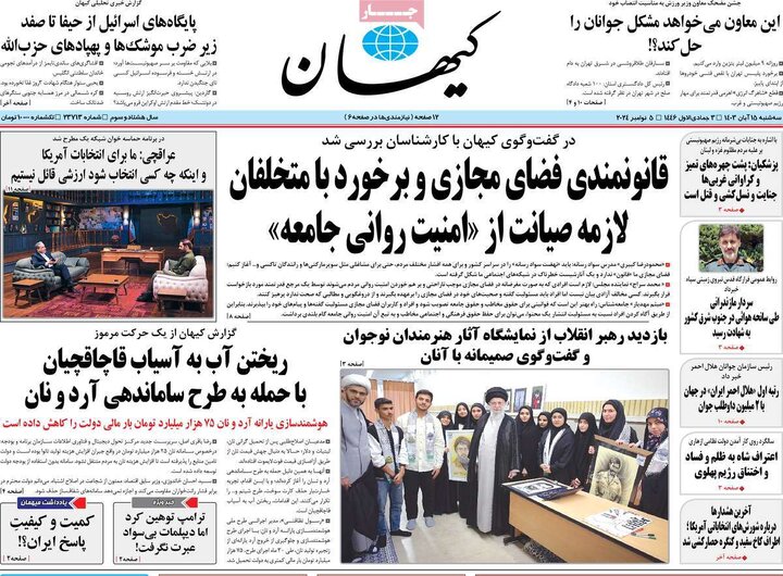 روزنامه