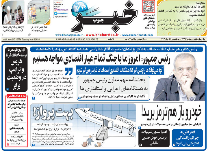 روزنامه