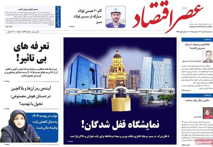 روزنامه