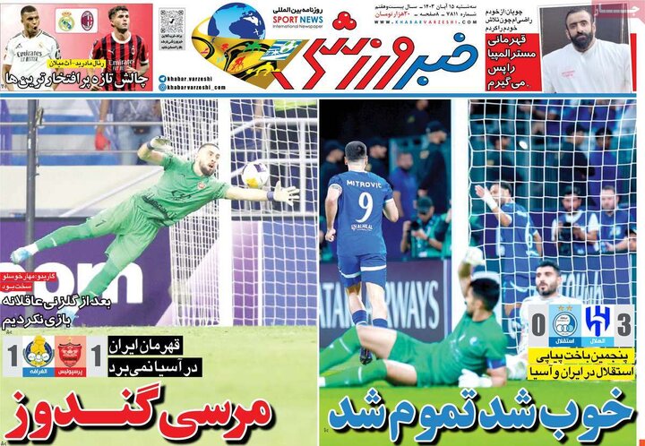 روزنامه