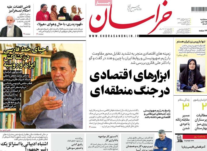 روزنامه