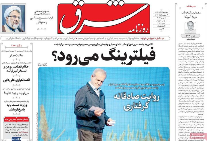 روزنامه