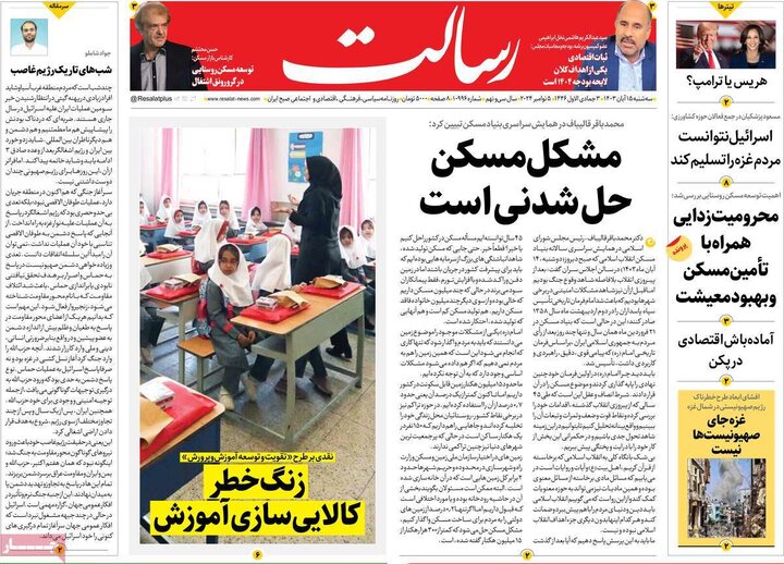 روزنامه