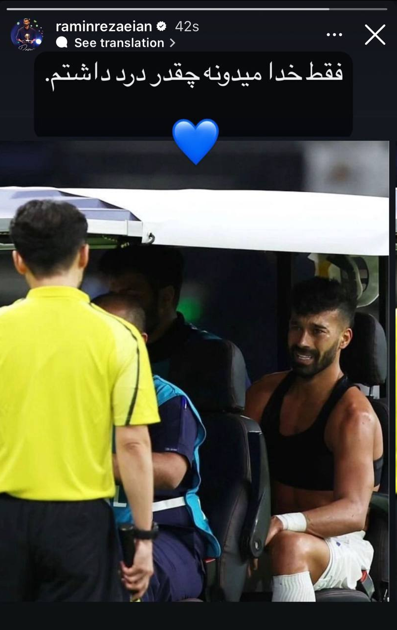 عکس| هیچکس از حال رامین رضاییان خبر ندارد!