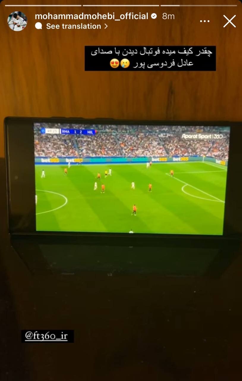 عکس | واکنش احساسی یک استقلالی به گزارش فردوسیپور