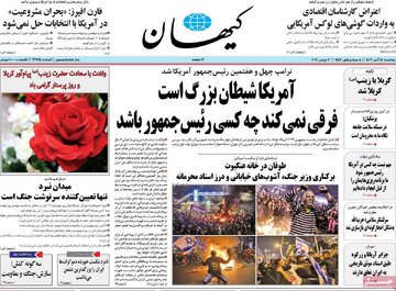 حمله شدید کیهان به رئیس شورای اطلاع‌رسانی دولت/ آمریکا،روحانی را تحقیر کرد اما حضرتی عبرت نگرفت!