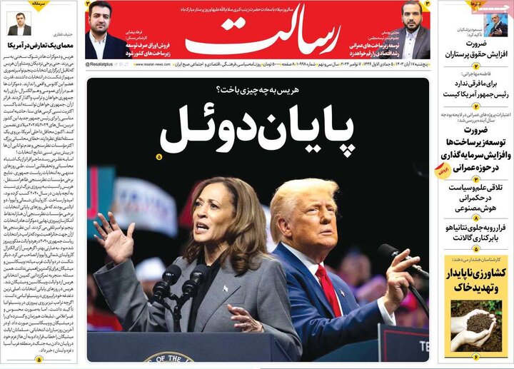 روزنامه