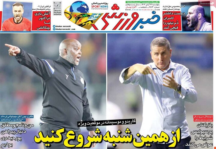 روزنامه