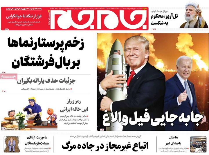روزنامه