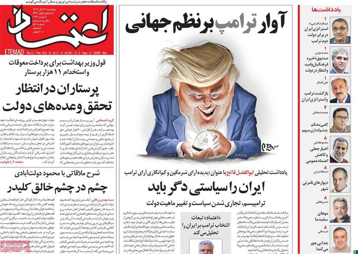 روزنامه