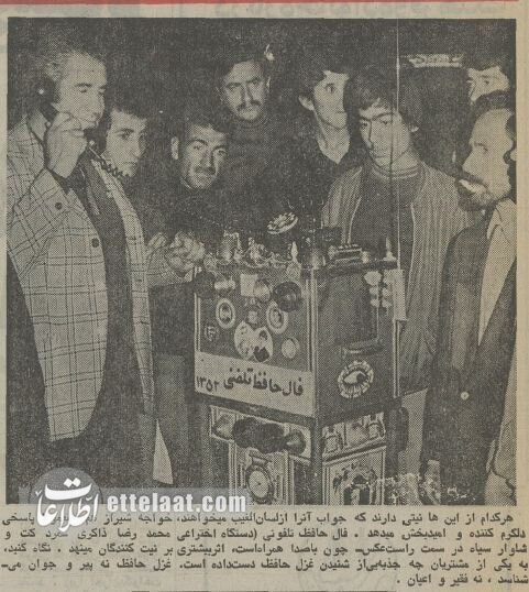 فال حافظ سیار در تهران/ عکس