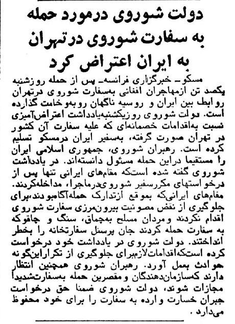 افغانستانیها از دیوار کدام سفارت در تهران بالا رفتند!/ عکس