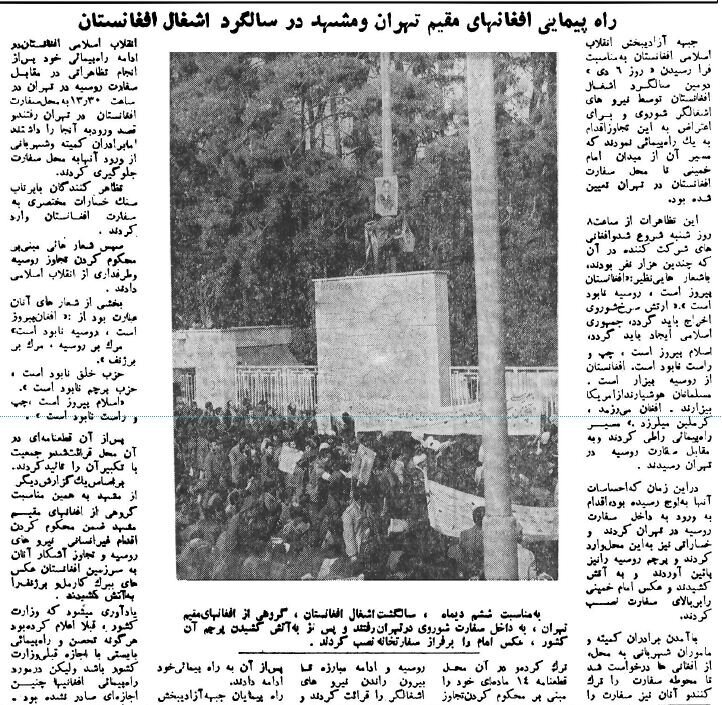 افغانستانیها از دیوار کدام سفارت در تهران بالا رفتند!/ عکس