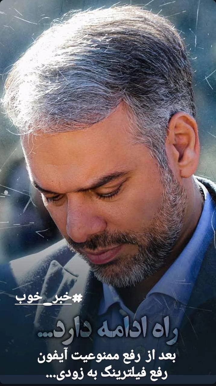 رشیدی کوچی: رفع فیلترینگ فضای مجازی، به زودی