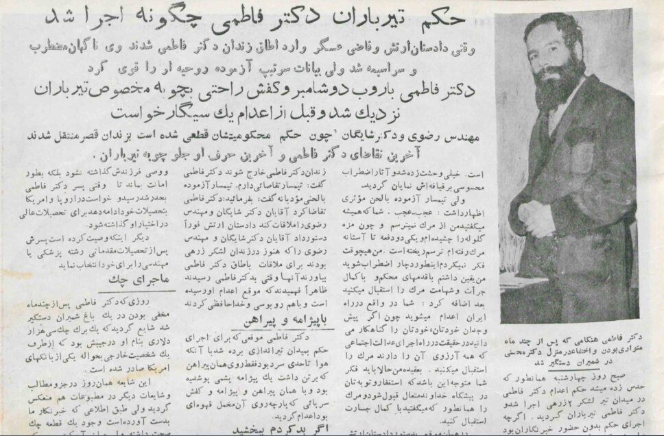 گزارش رسمی از اعدام دکتر فاطمی/ ساعت آخر عمر روحیهاش قوی بود و با قدمهای محکم به طرف چوبه اعدام رفت