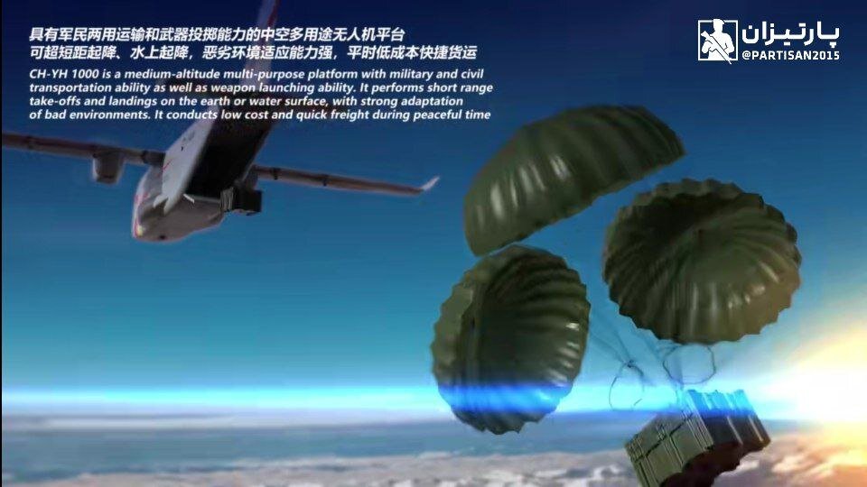 پهپاد جدید چینی که بر روی آب مینشیند!