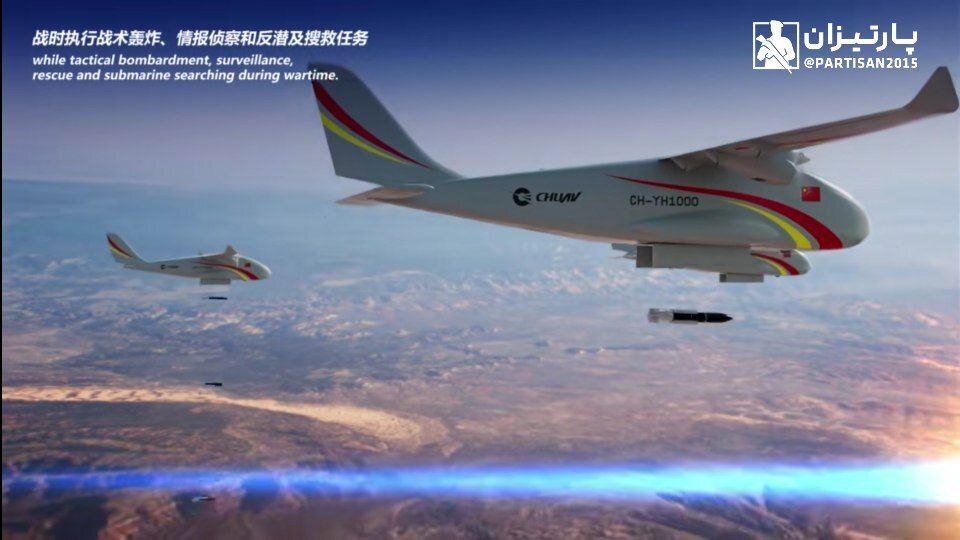 پهپاد جدید چینی که بر روی آب مینشیند!