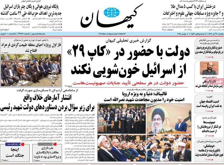 روزنامه