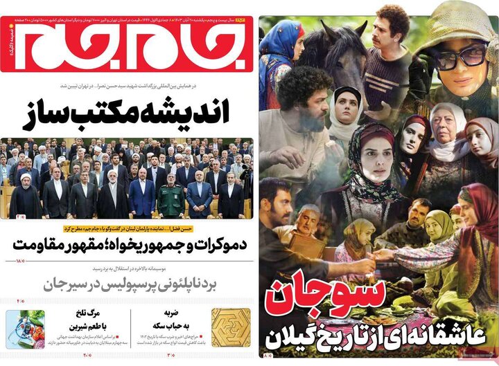 روزنامه