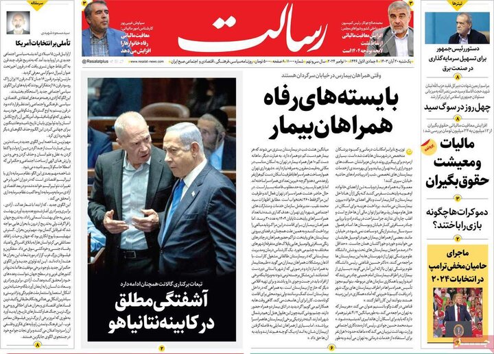 روزنامه