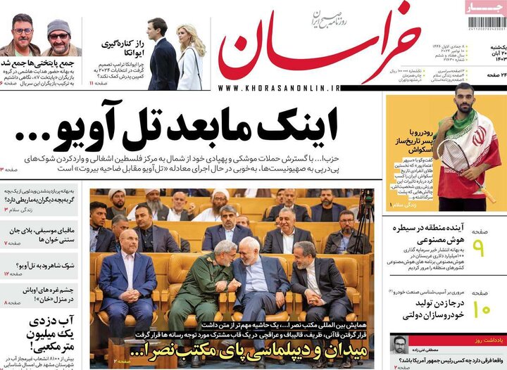 روزنامه