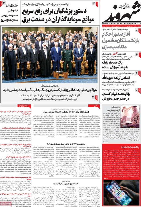 روزنامه