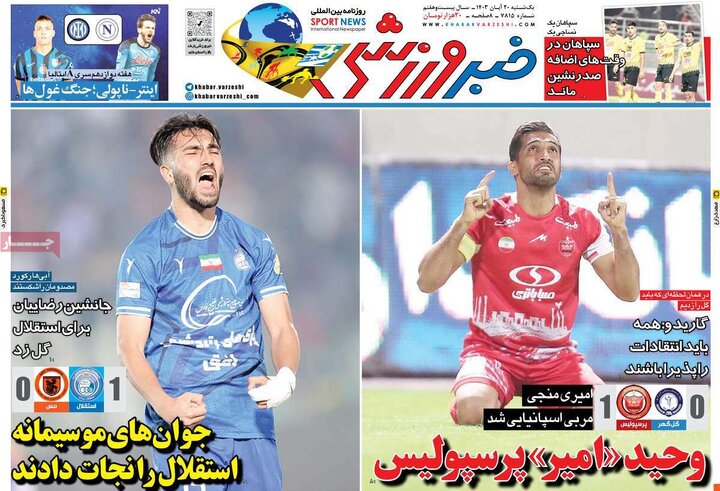 روزنامه