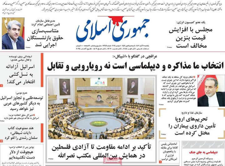 روزنامه