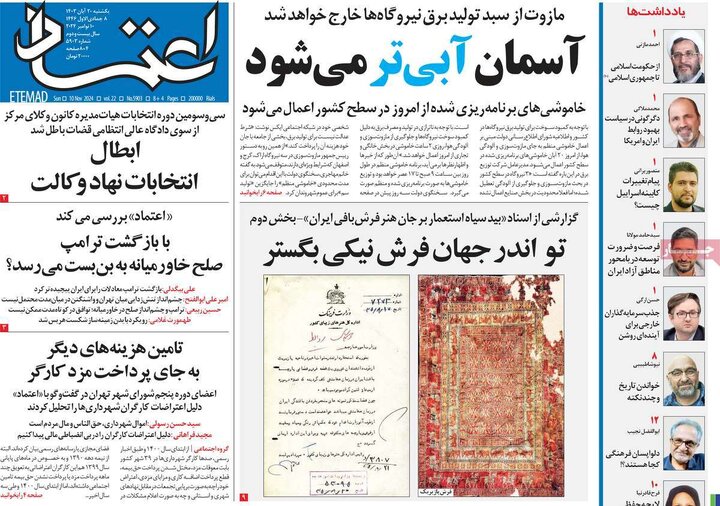 روزنامه