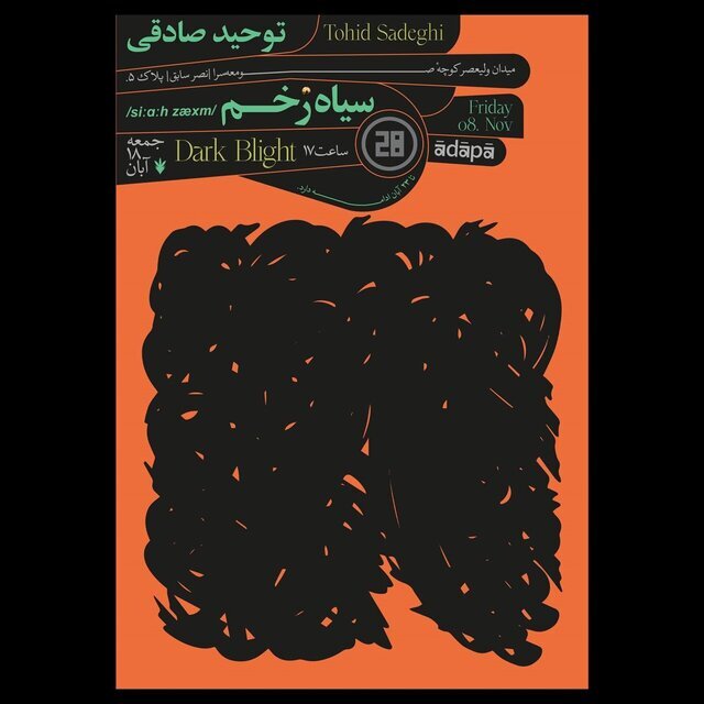 نمایشگاههایی برای تماشا که تازه افتتاح شدند