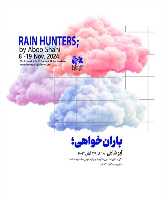 نمایشگاههایی برای تماشا که تازه افتتاح شدند