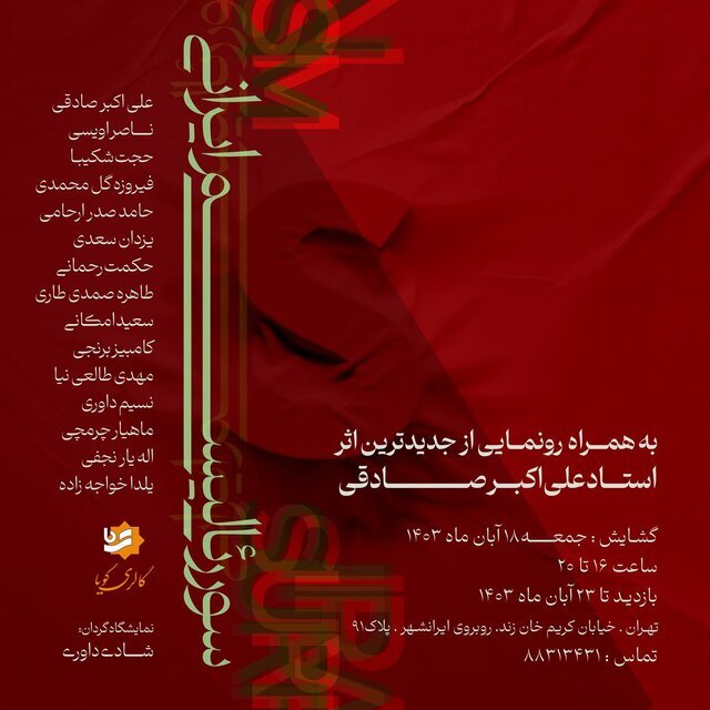 نمایشگاههایی برای تماشا که تازه افتتاح شدند