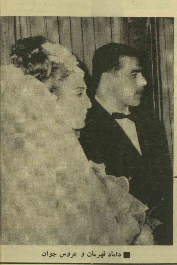 گزارشی از مراسم عقدکنان جهانپهلوان تختی/ پنج بار خطبه عقد خوانده شد/ «ویگن» در مراسم تختی خواند/ از فدارسیون فقط یکنفر آمده بود!