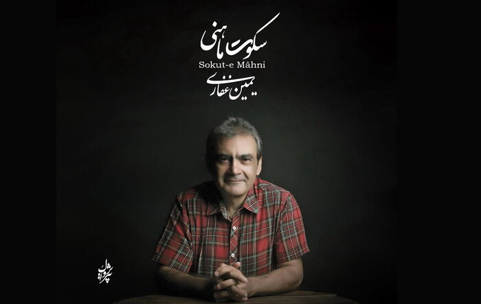 آلبومهای موسیقی سنتی همچنان پیشتاز هستند