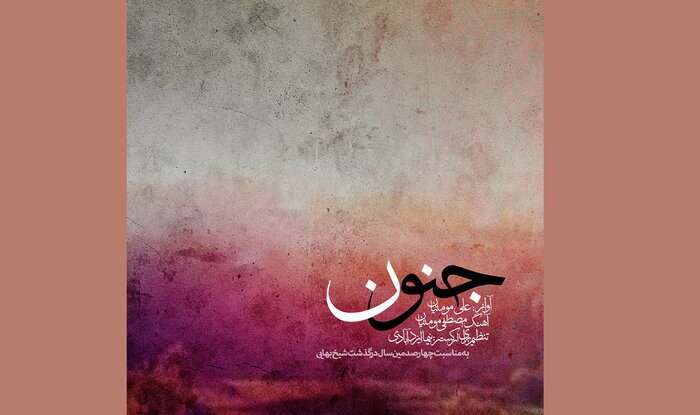 آلبومهای موسیقی سنتی همچنان پیشتاز هستند