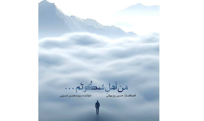 آلبومهای موسیقی سنتی همچنان پیشتاز هستند