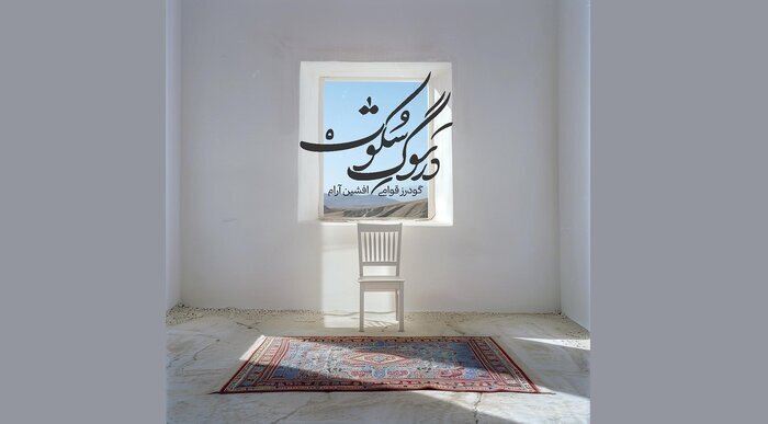 آلبومهای موسیقی سنتی همچنان پیشتاز هستند