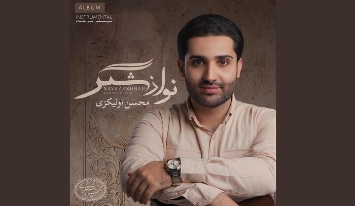 آلبومهای موسیقی سنتی همچنان پیشتاز هستند