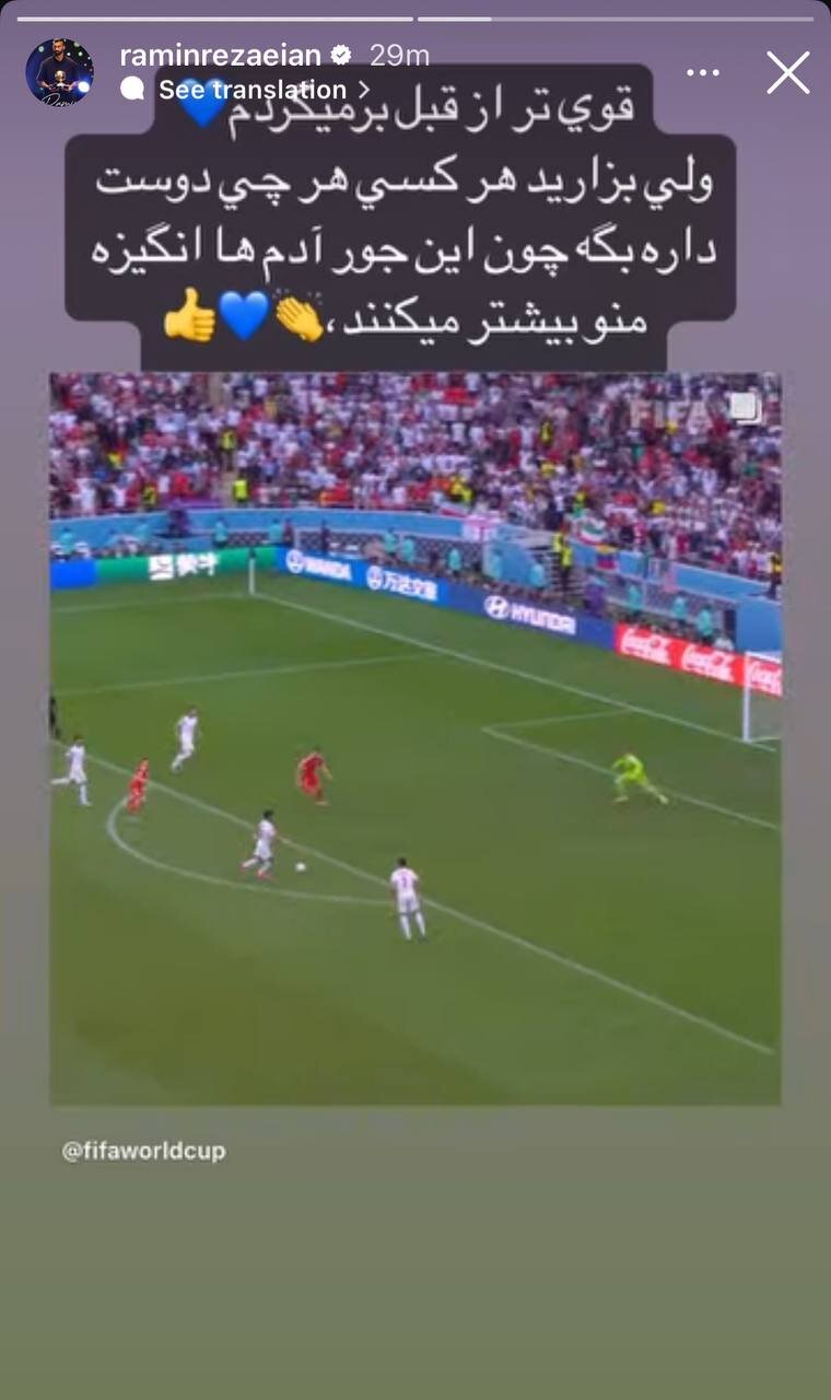 عکس | واکنش کنایهآمیز رامین رضاییان به حواشی اخیر