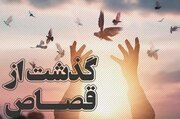 یک محکوم به قصاص در قزوین  از چوبه دار رهایی یافت
